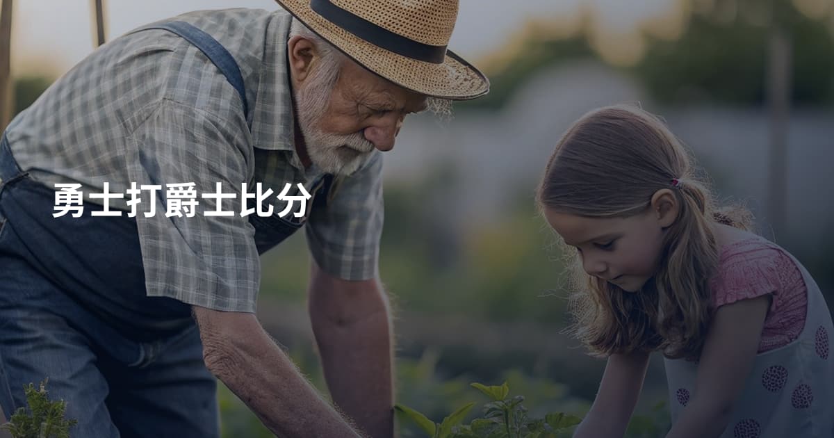 勇士打爵士比分
