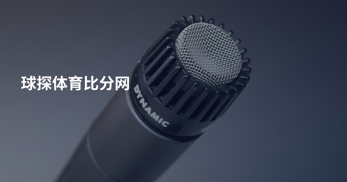 球探体育比分网