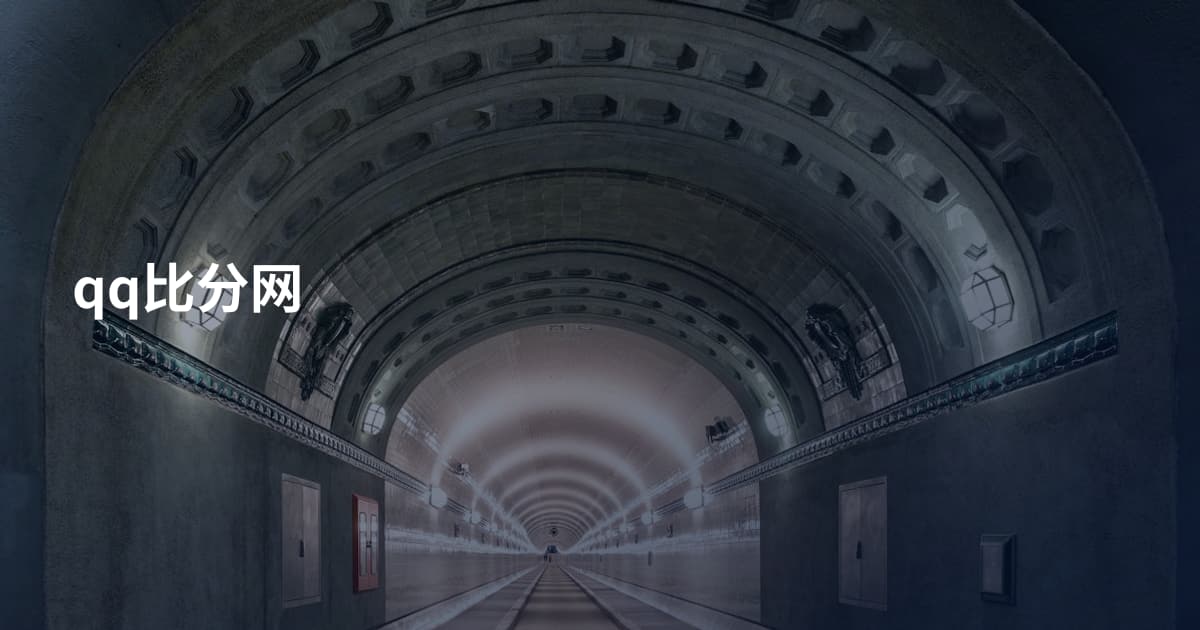 qq比分网