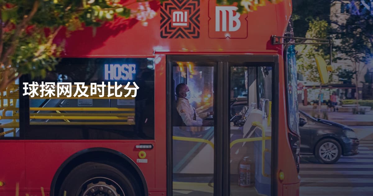 球探网及时比分