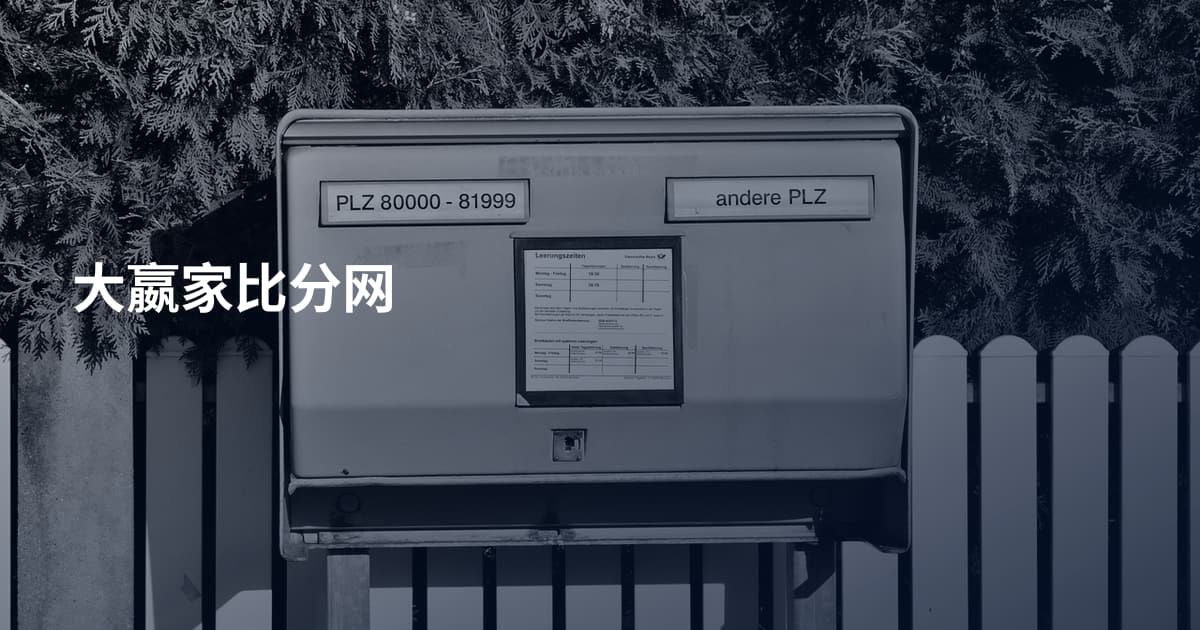 大嬴家比分网
