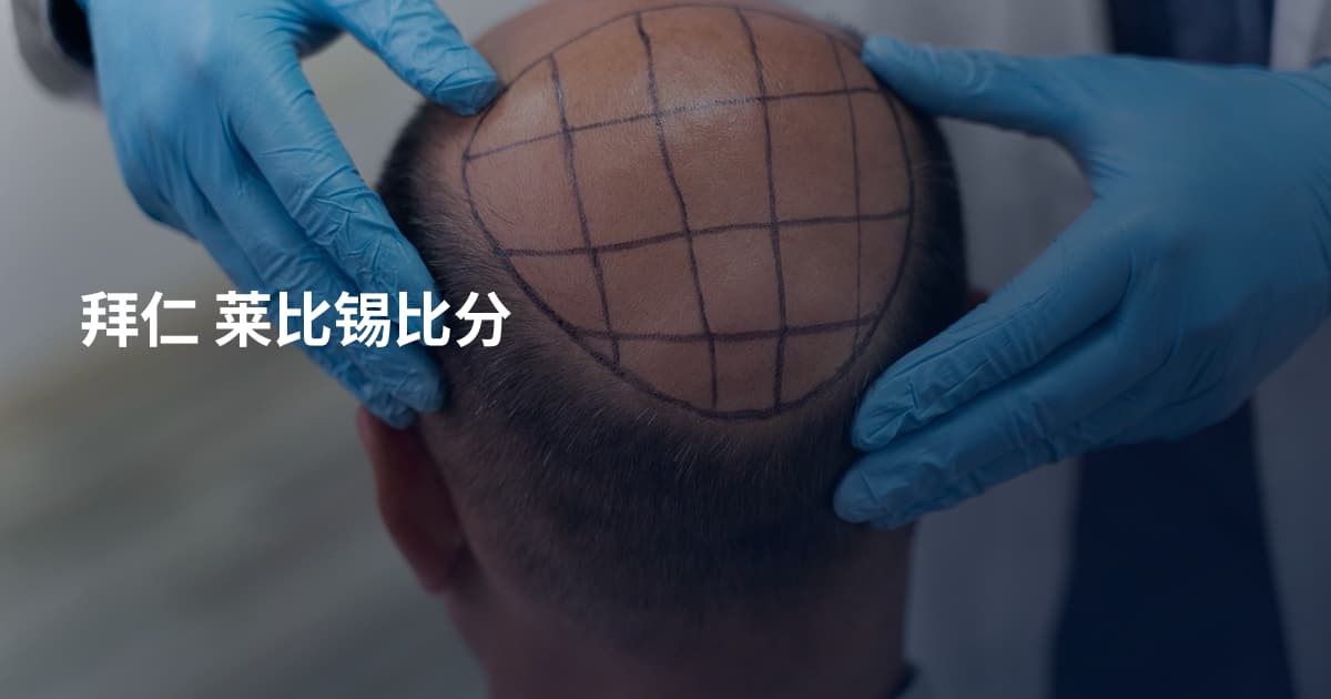 拜仁 莱比锡比分