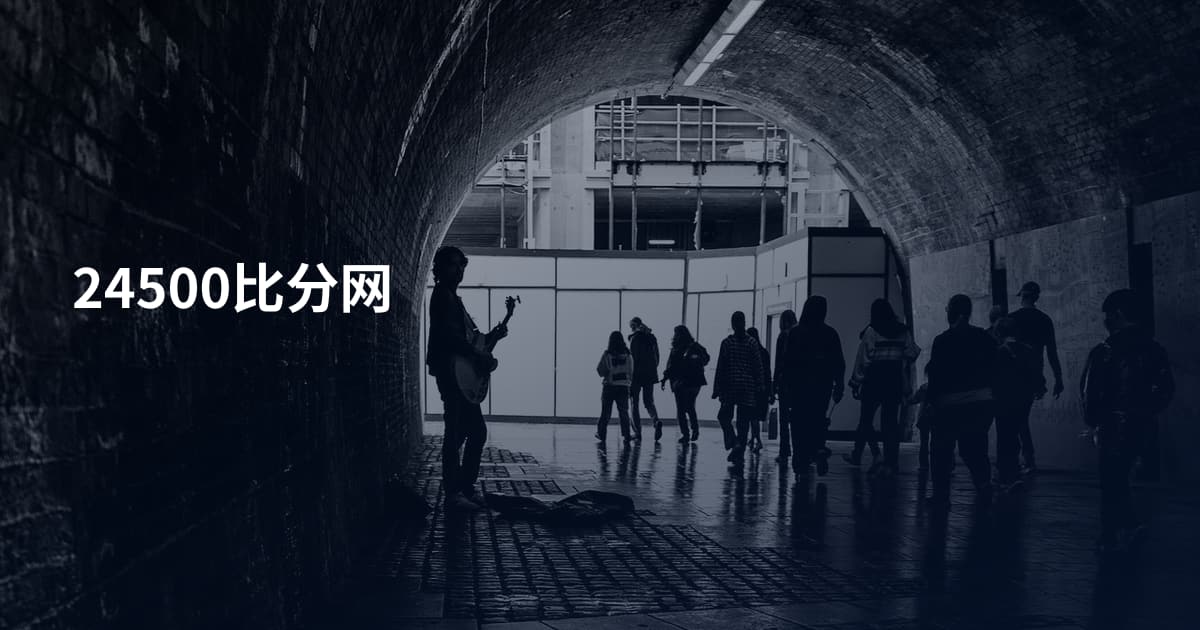 24500比分网