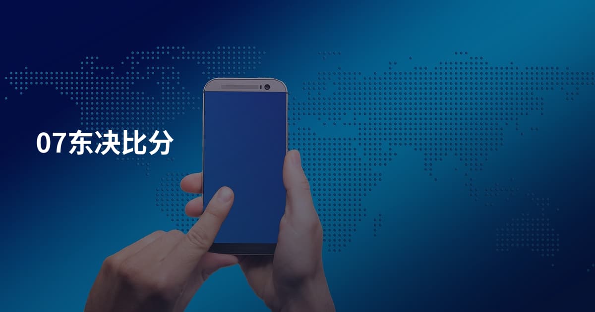 07东决比分