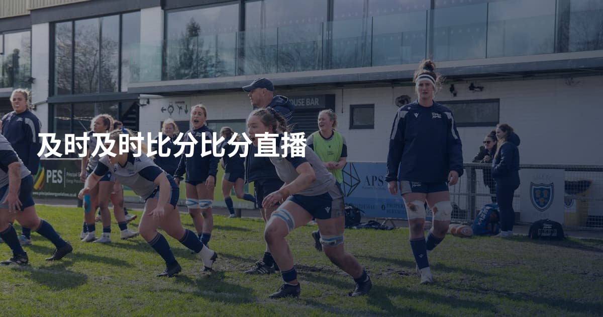 及时及时比分比分直播