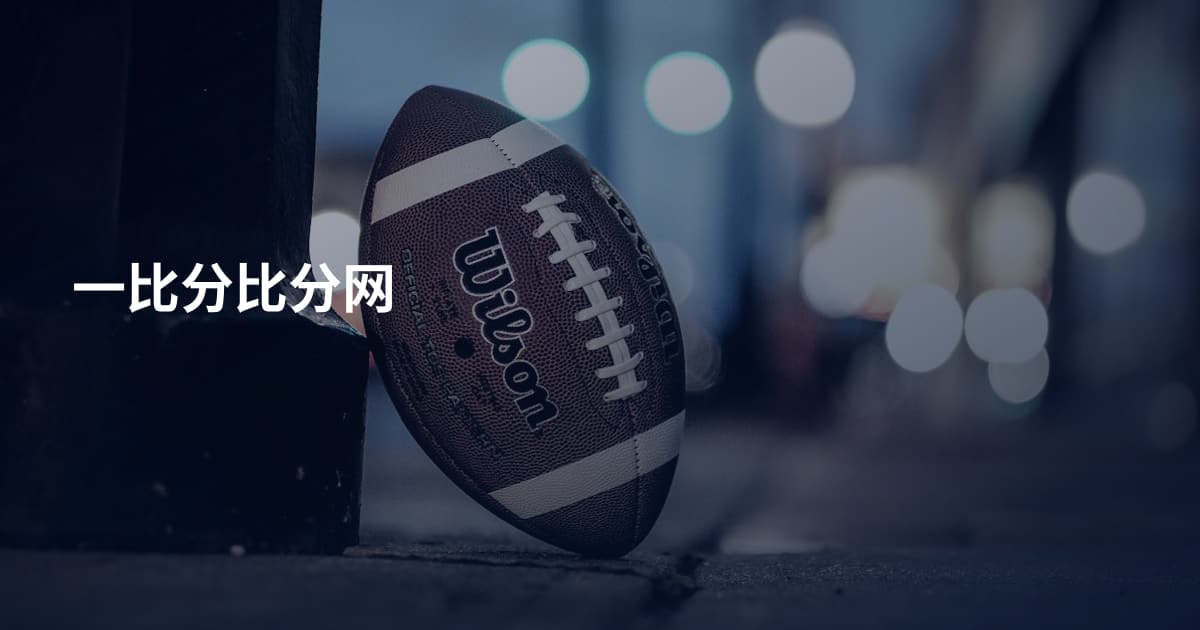 一比分比分网
