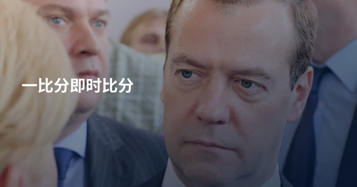 一比分即时比分