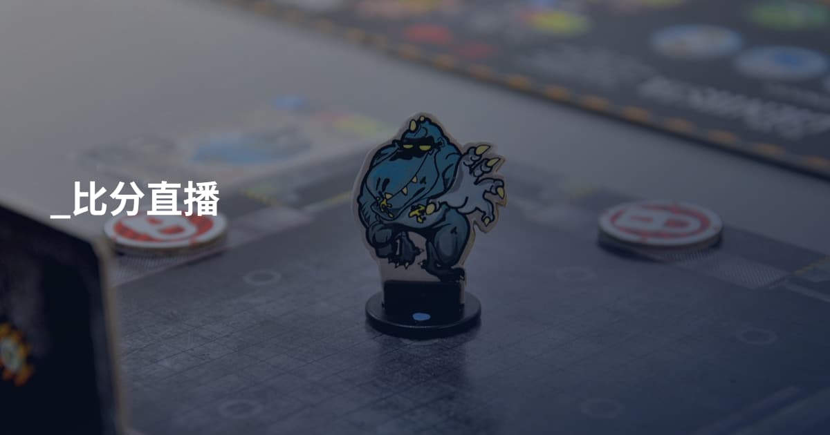 _比分直播