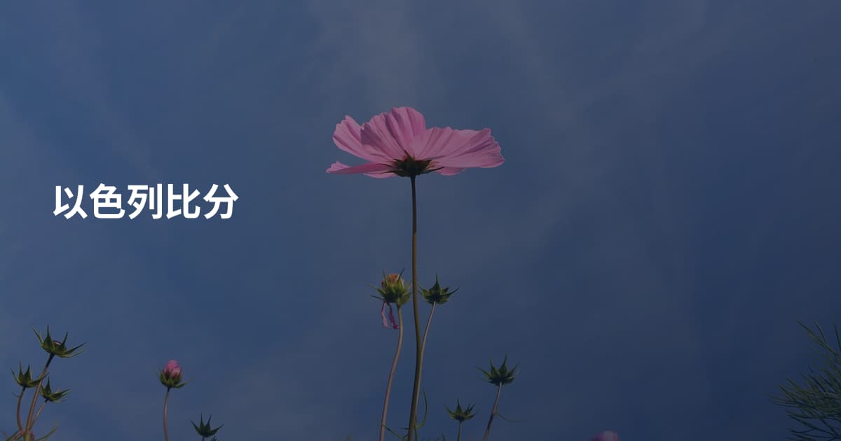 以色列比分