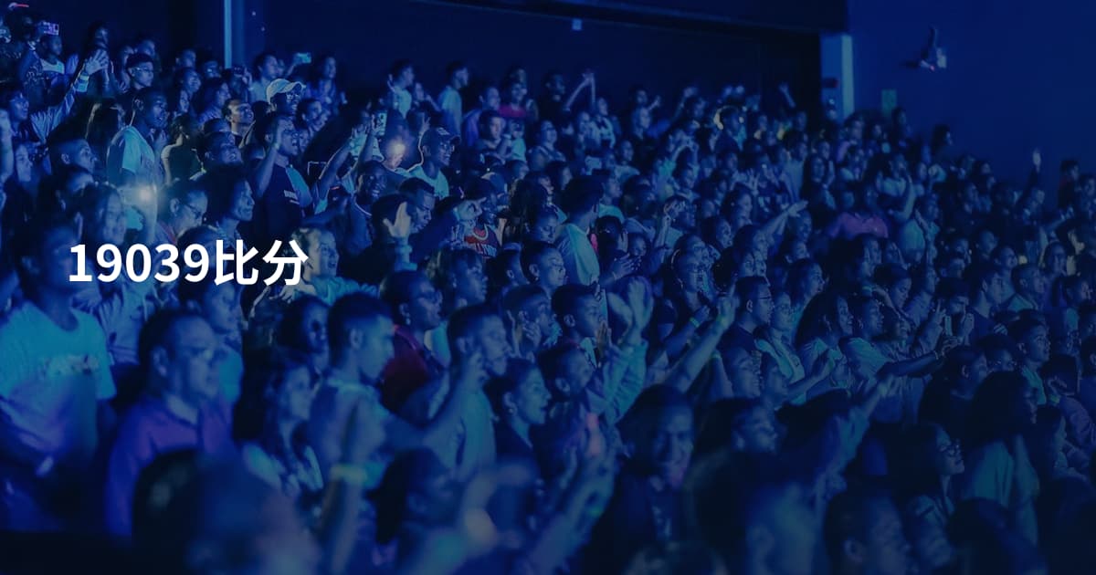 19039比分
