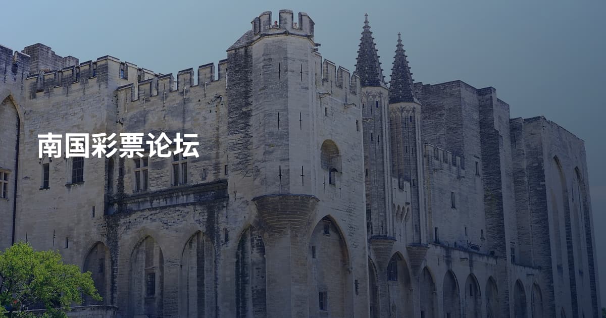 南国彩票论坛
