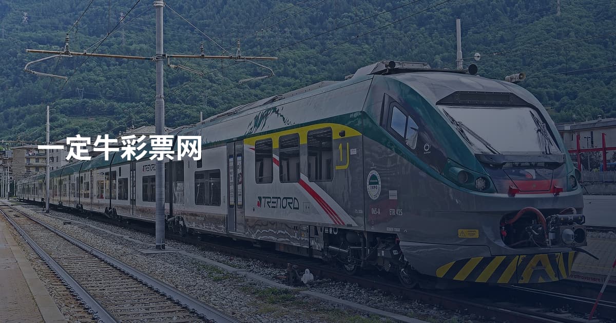 一定牛彩票网