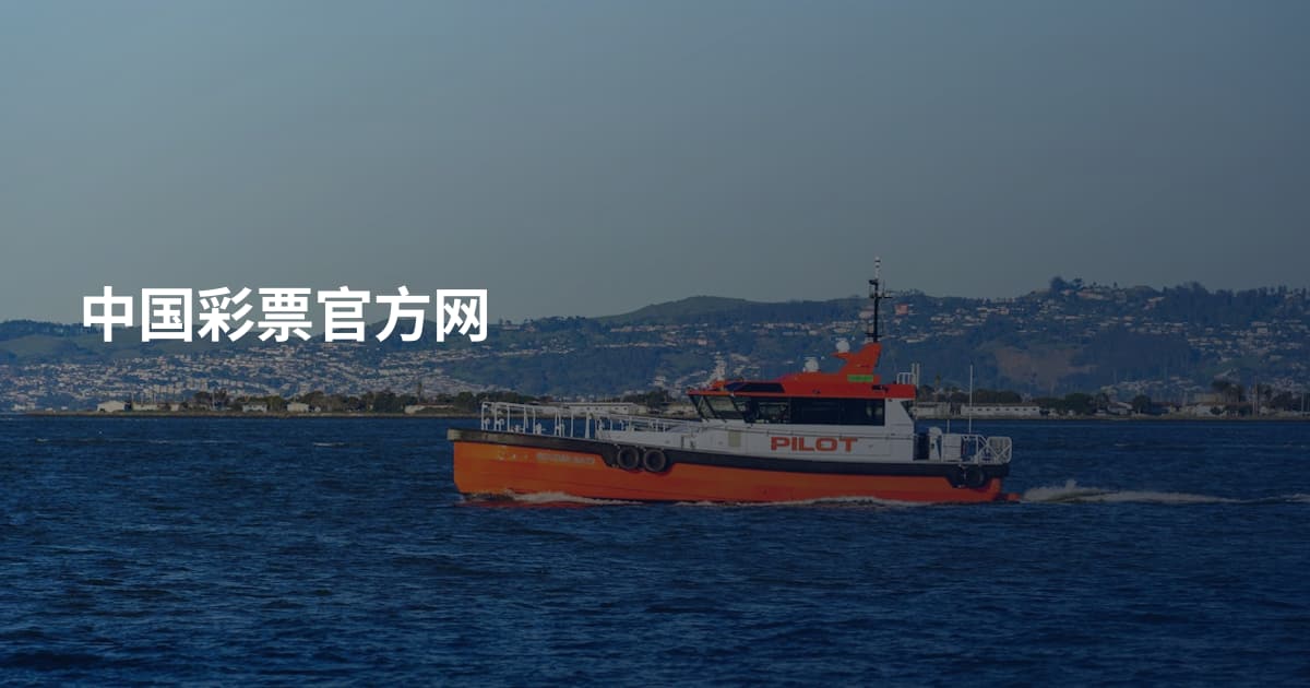 中国彩票官方网