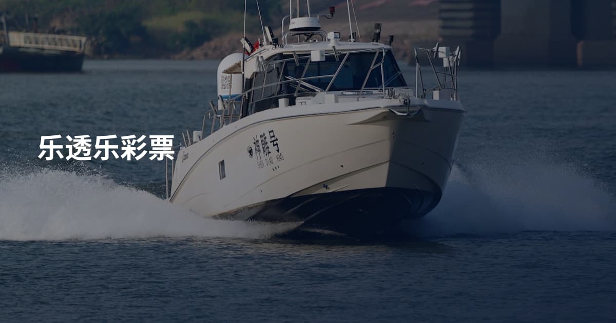 乐透乐彩票