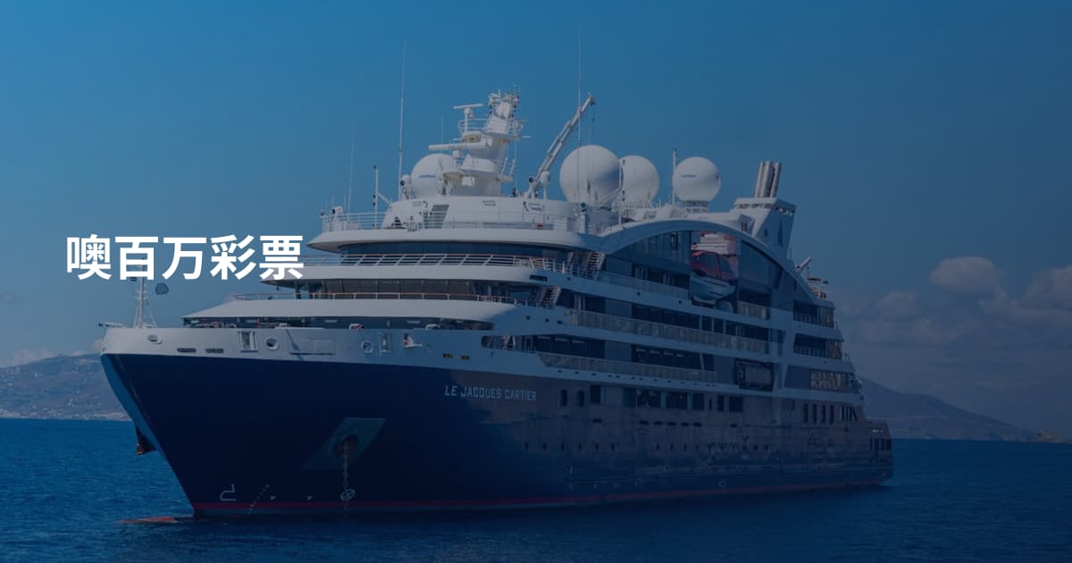 噢百万彩票