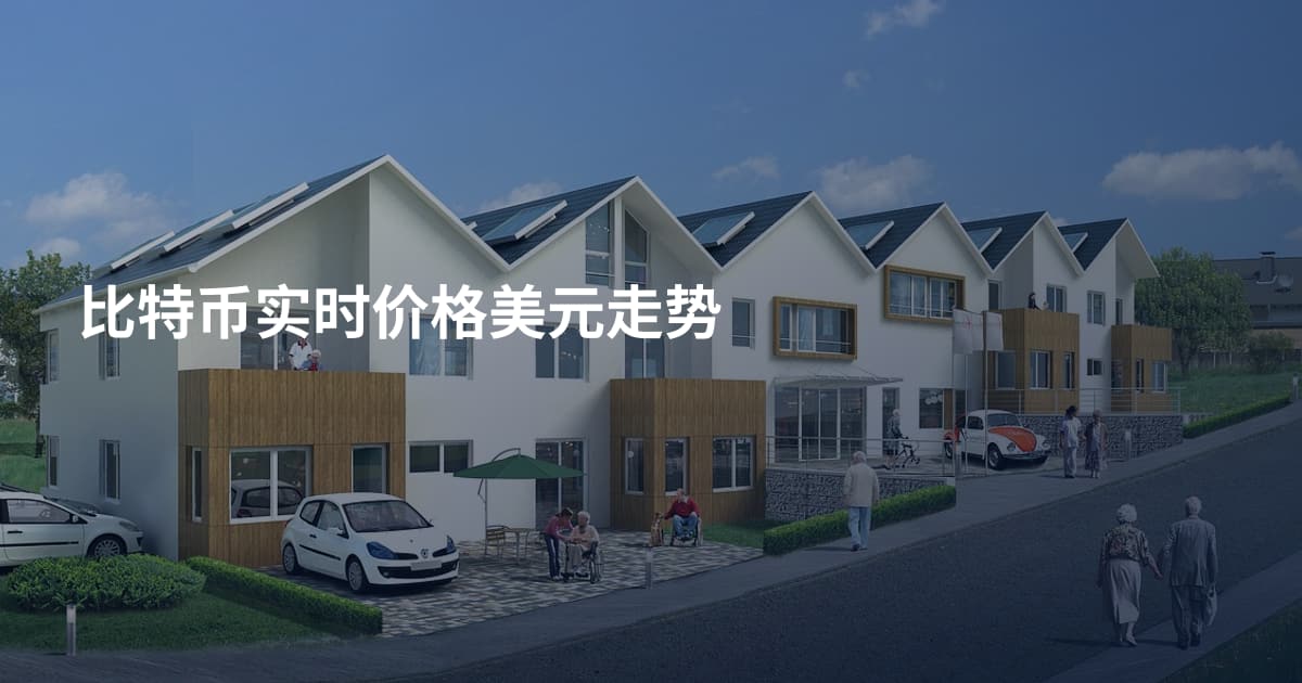 比特币实时价格美元走势