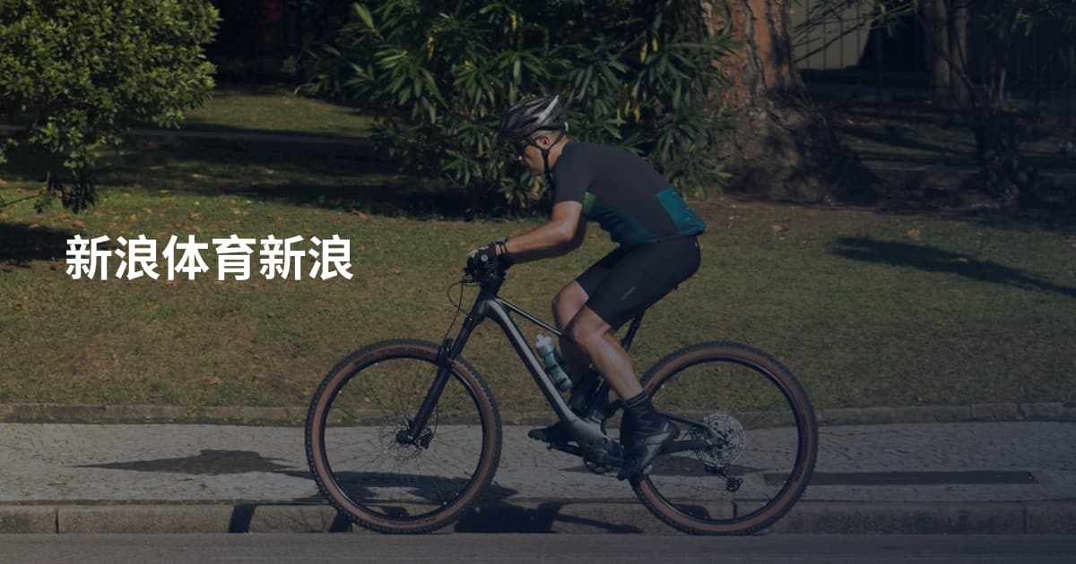 新浪体育新浪