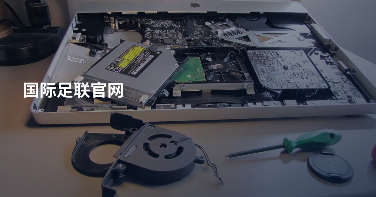 国际足联官网