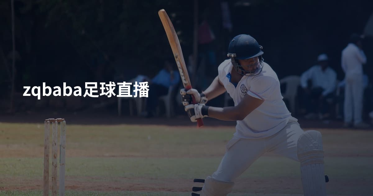 zqbaba足球直播