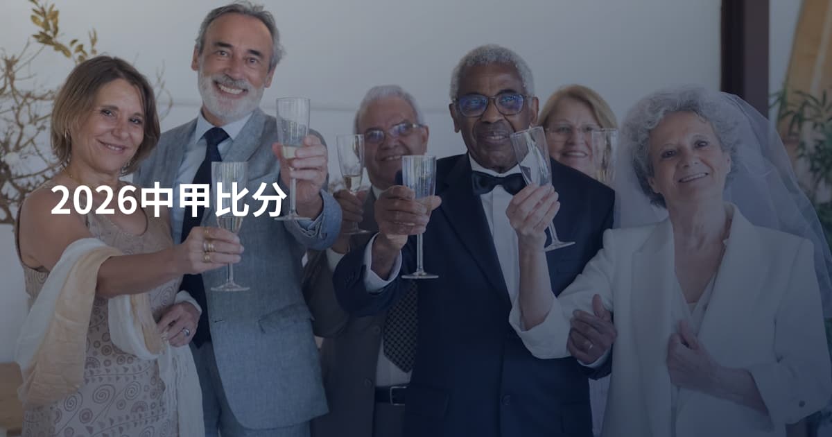 2026中甲比分