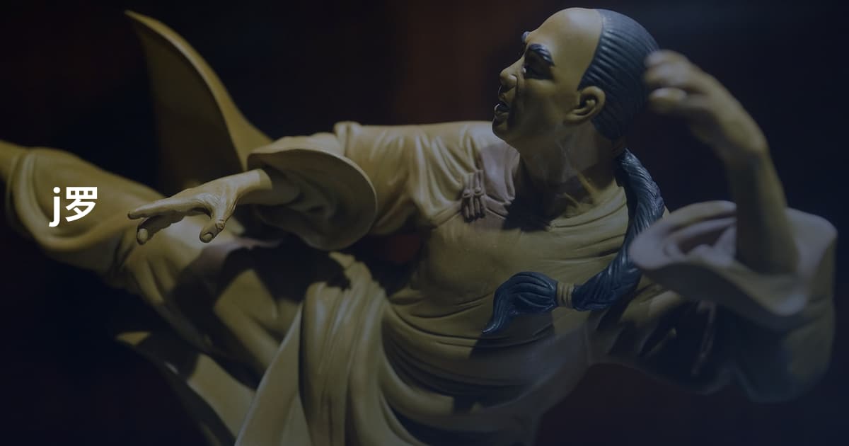 j罗