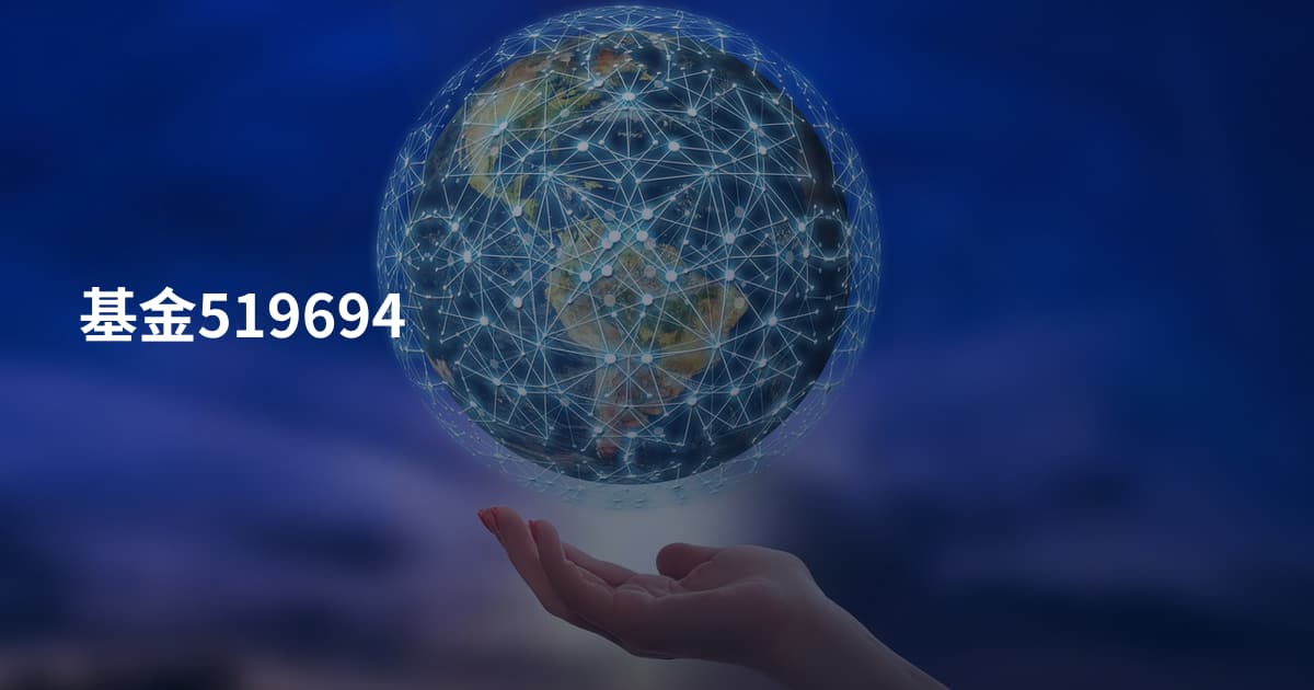 基金519694