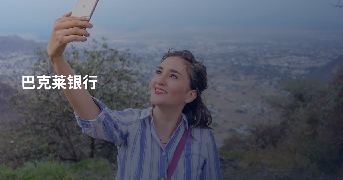 巴克莱银行