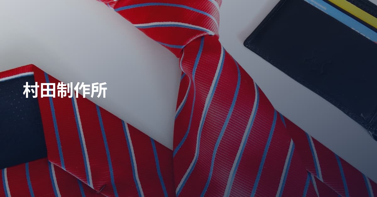 村田制作所