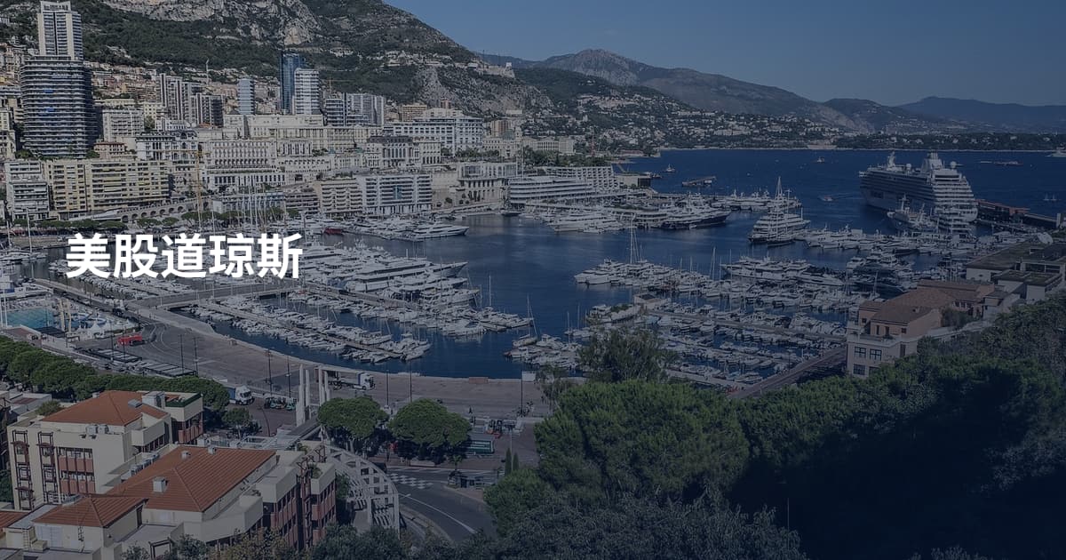 美股道琼斯