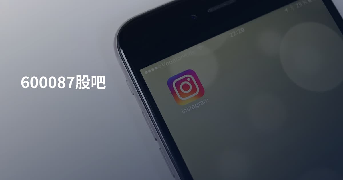 600087股吧