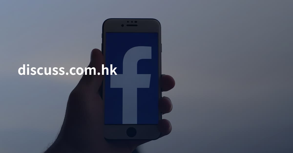 discuss.com.hk