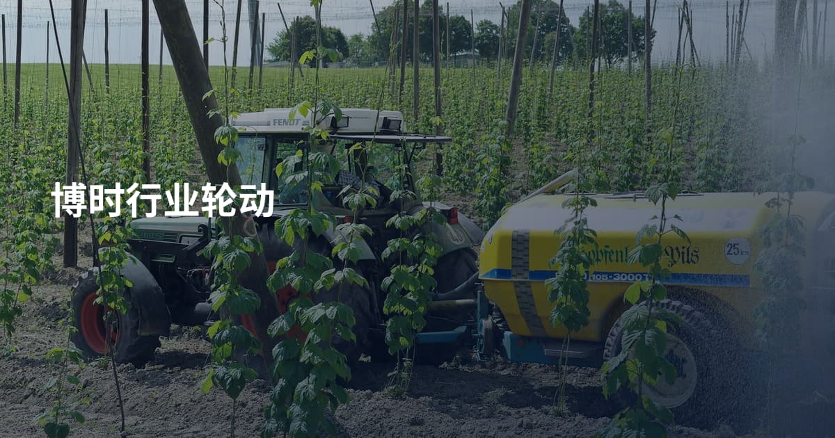博时行业轮动
