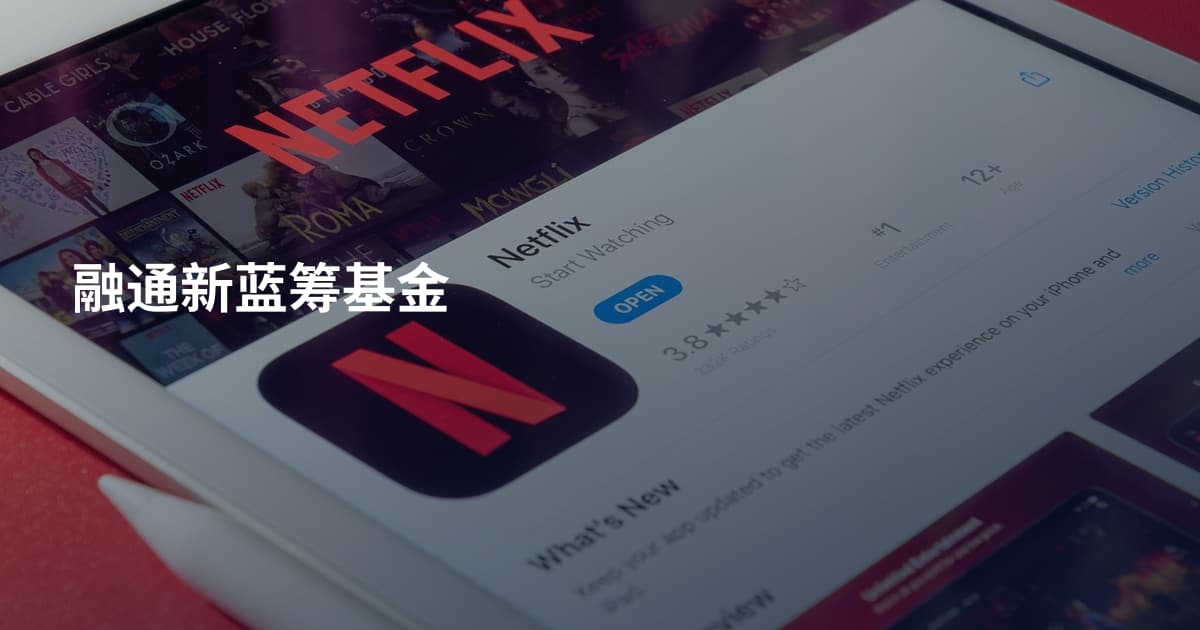 融通新蓝筹基金