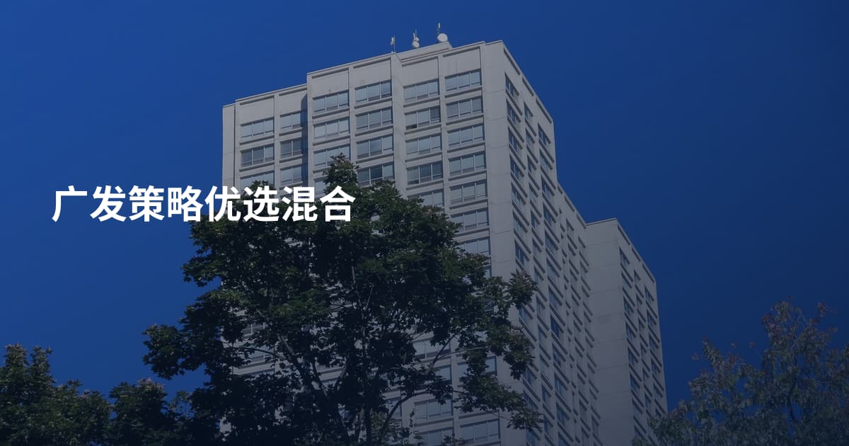 广发策略优选混合