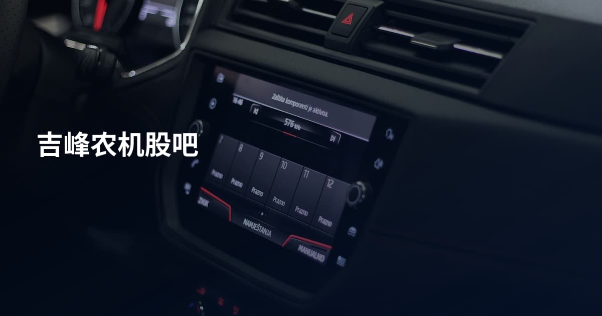 吉峰农机股吧