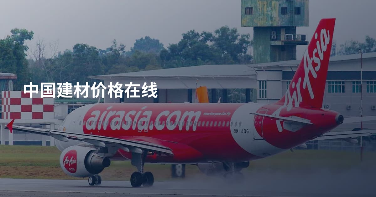 中国建材价格在线