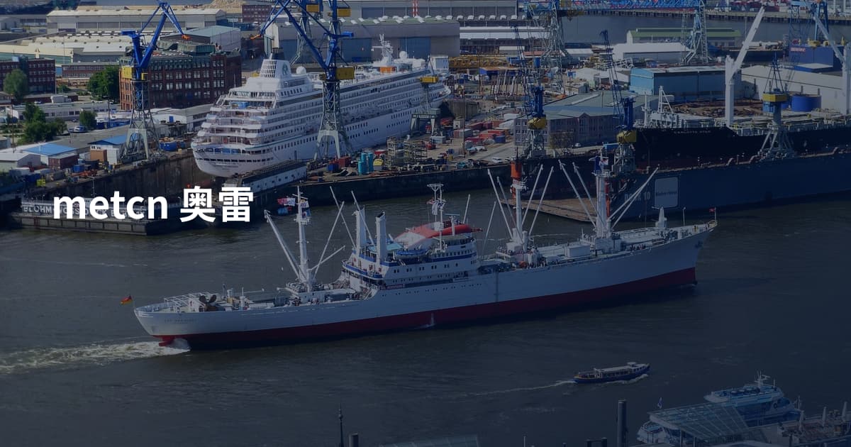 metcn 奥雷