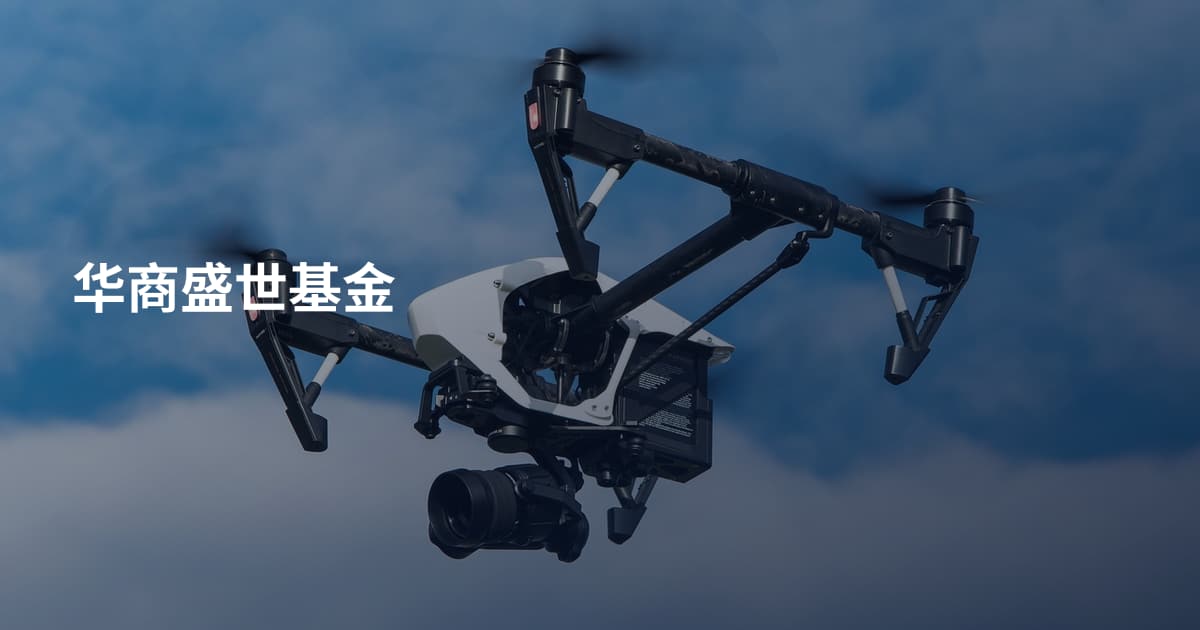 华商盛世基金
