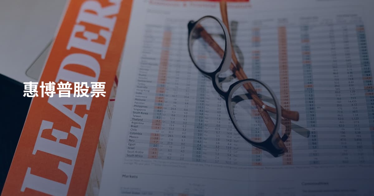 惠博普股票