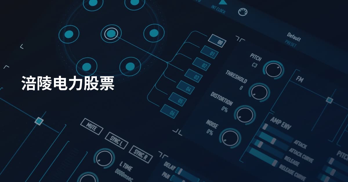 涪陵电力股票