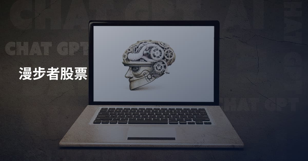 漫步者股票