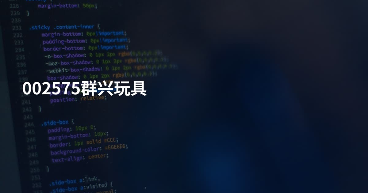 002575群兴玩具