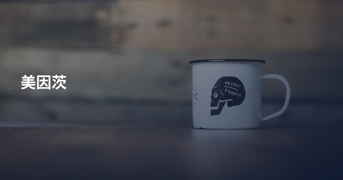 美因茨