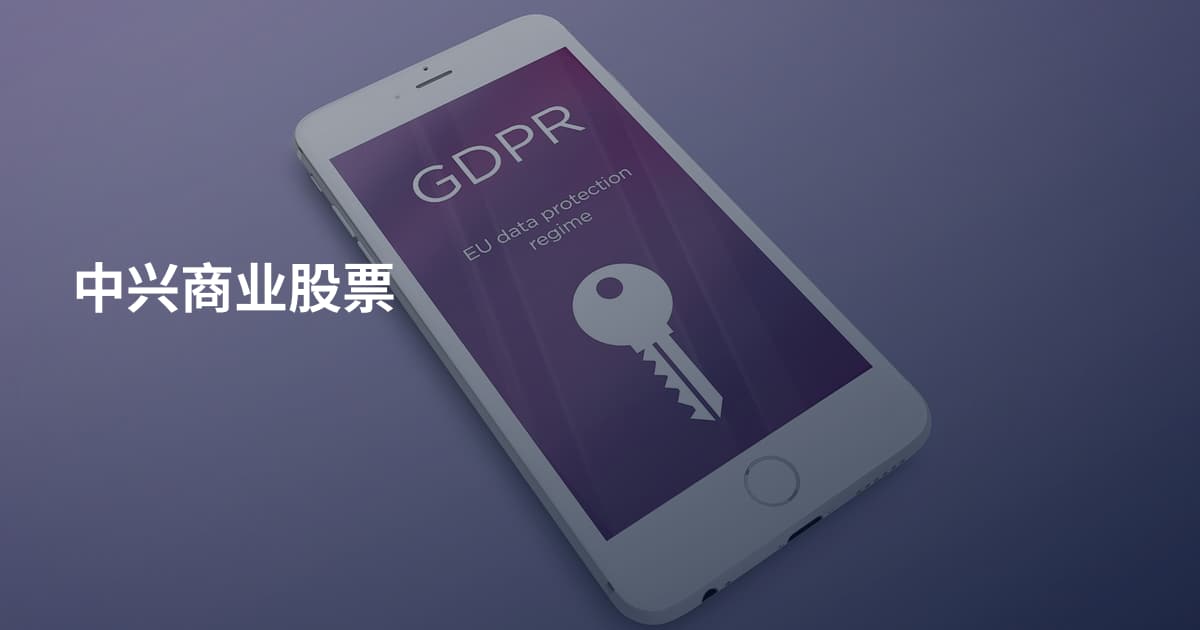 中兴商业股票