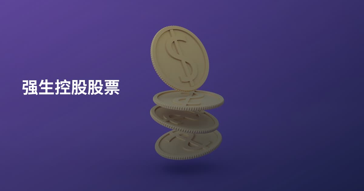 强生控股股票