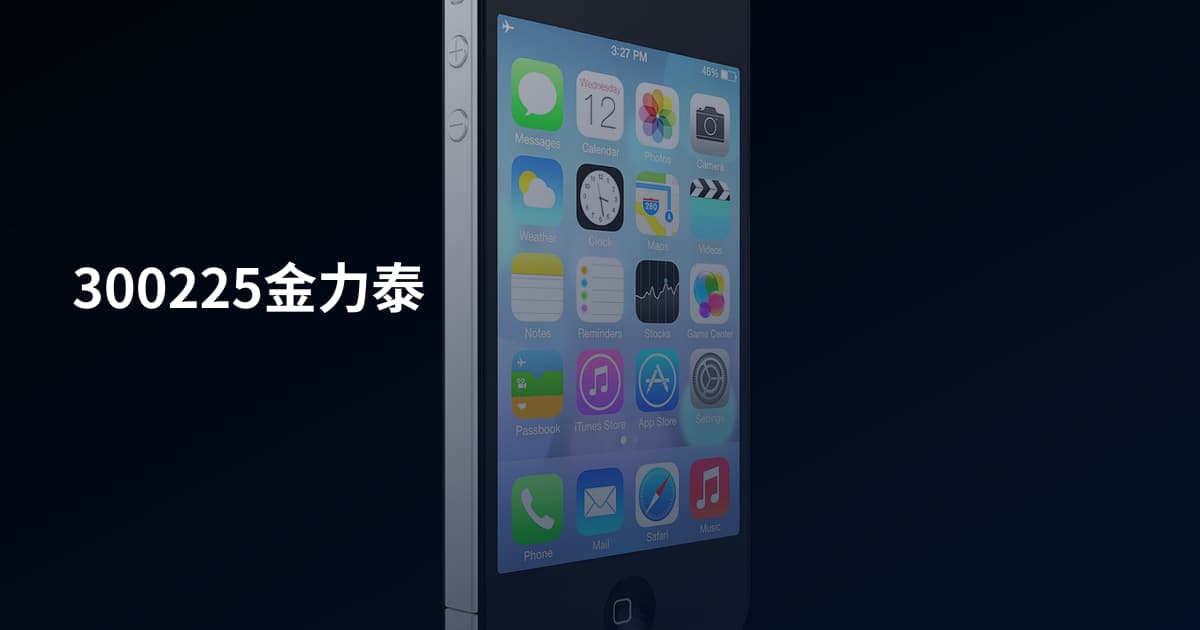 300225金力泰