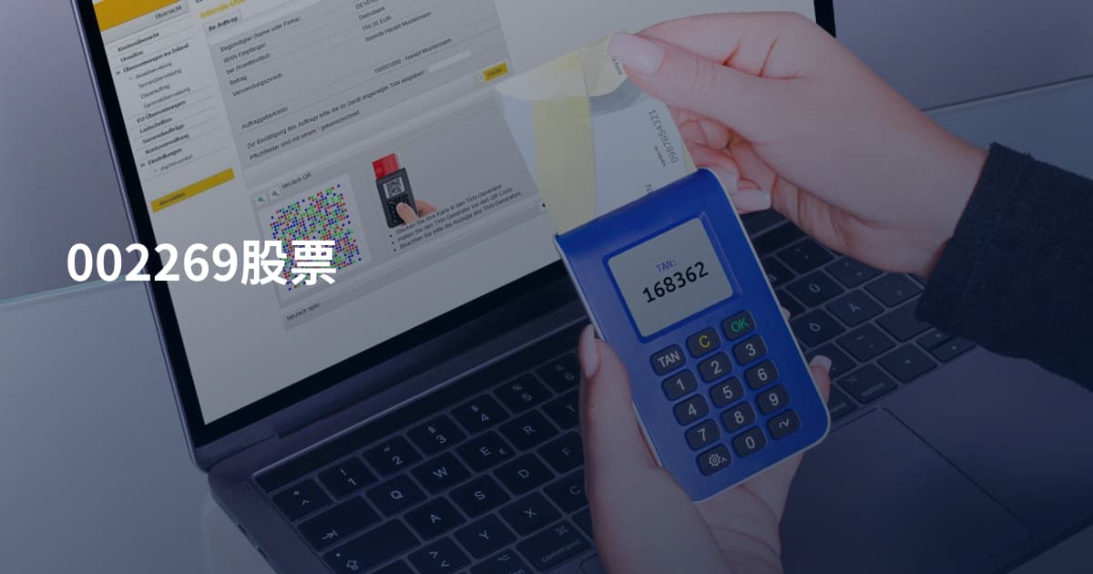 002269股票