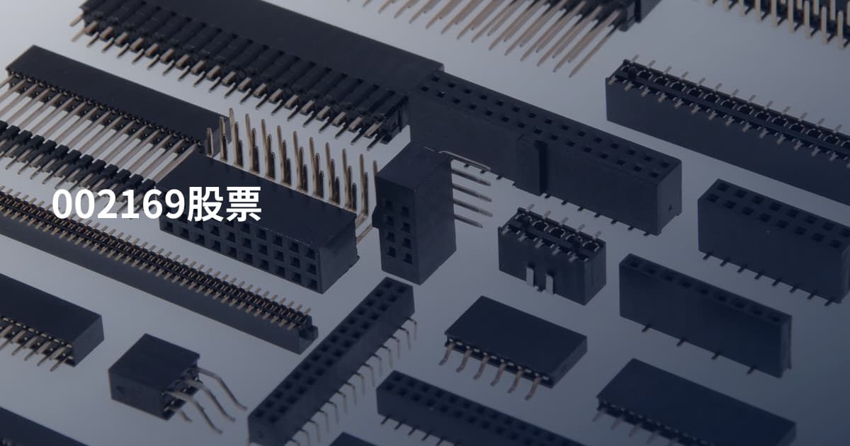002169股票