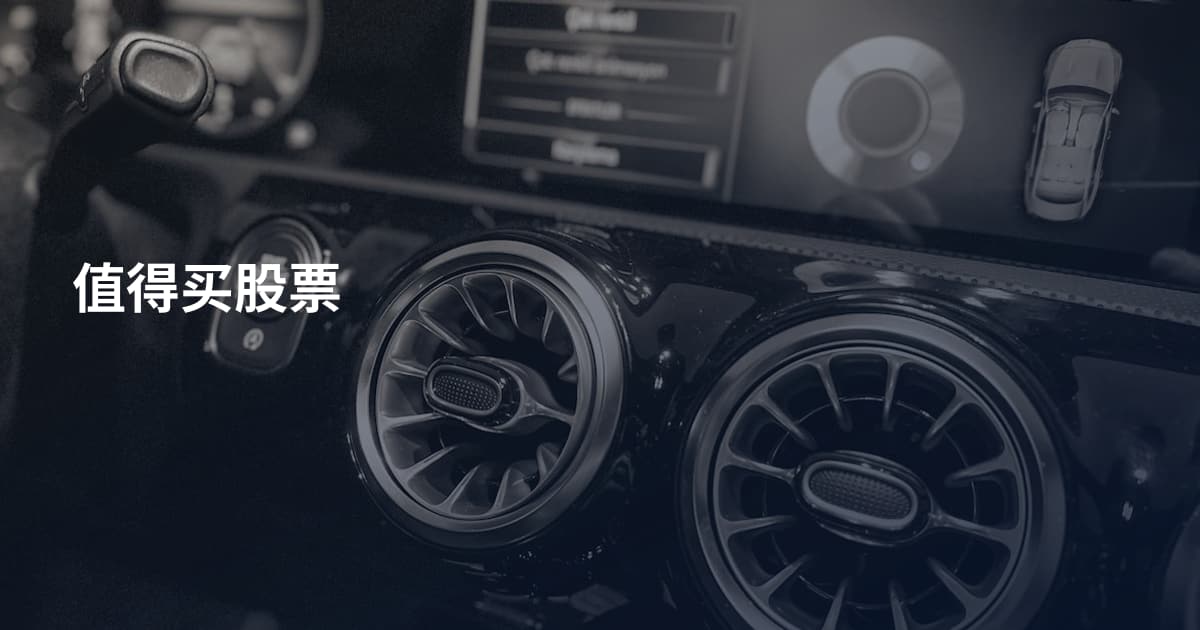 值得买股票