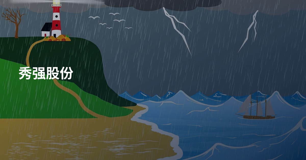 秀强股份